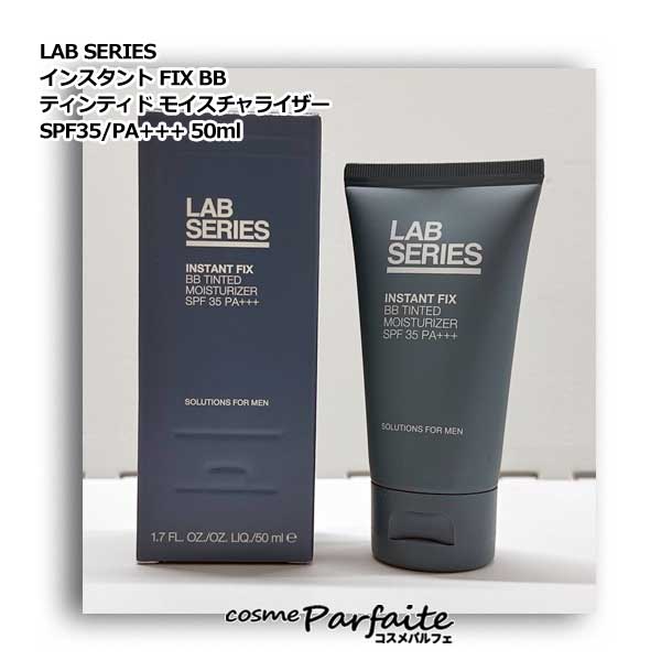 ラボシリーズ LAB SERIES インスタント FIX BB ティンティド モイスチャライザー SPF35/PA+++ 50ml[日..