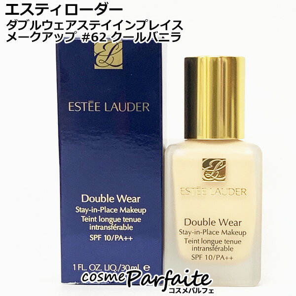 エスティローダー ダブル ウェア ステイ イン プレイス メークアップ SPF10/PA++ #62 クールバニラ 30m..
