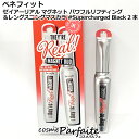 ベネフィット Benefit ゼイアーリアル マグネット パワフルリフティング&レングスニングマスカラ #Supercharged Black 2個セット[マス...