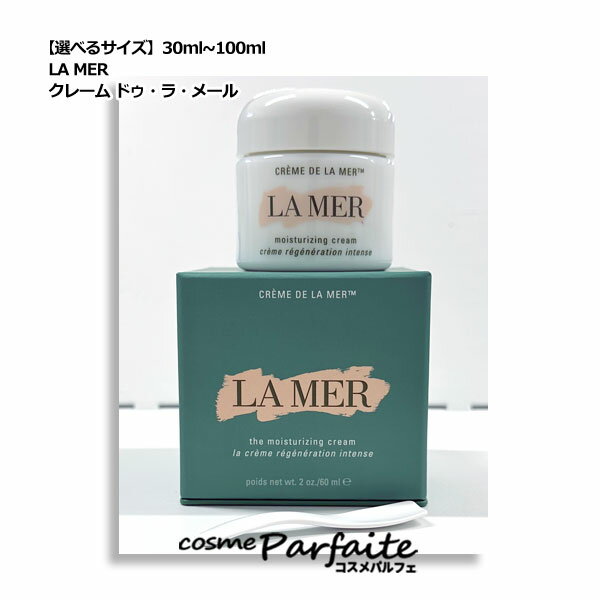 CRÈME DE LA MER クリーム・ド・ラ・メール 100ml 4個セット The Moisturizing Soft Cream | Plumping Moisturizer | La Mer
