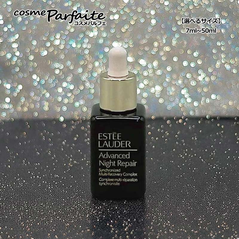 【選べるサイズ・本数】エスティローダー アドバンス ナイト リペア SMR コンプレックス 7ml〜50ml [美容液] 再入荷11