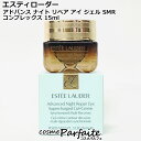 エスティローダー アドバンス ナイ