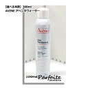 【選べる本数】アベンヌ AVENE アベンヌウォーター 300ml・1〜12本 再入荷06 コスメ 美容 美白対策 夏 秋