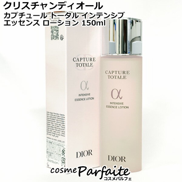 クリスチャンディオール カプチュ