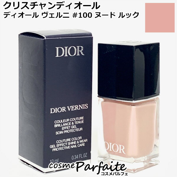 クリスチャンディオール ディオー