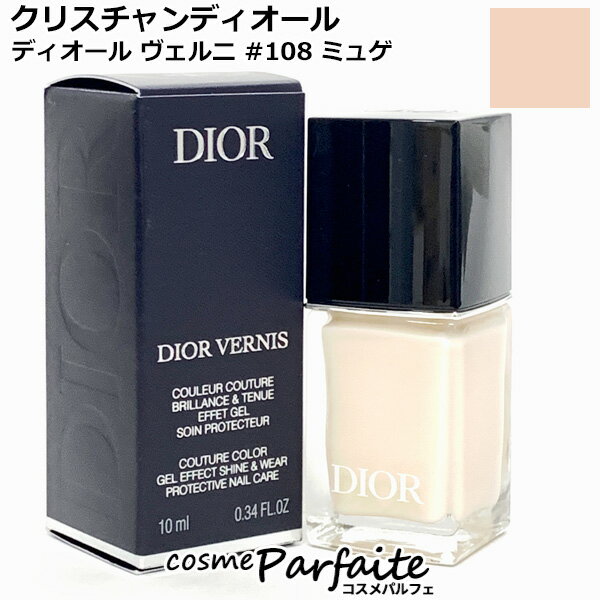クリスチャンディオール ディオール ヴェルニ #108 ミュゲ 10ml[マニキュア]：【メール便対応】 コスメ 美容 夏 秋 再入荷10