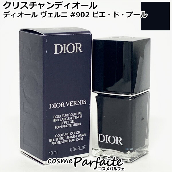 クリスチャンディオール ディオール ヴェルニ #902 ピエ・ド・プール 10ml[マニキュア]：【メール便対応】 コスメ 美容 夏 秋