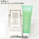 シスレー SISLEY アイ コントゥール