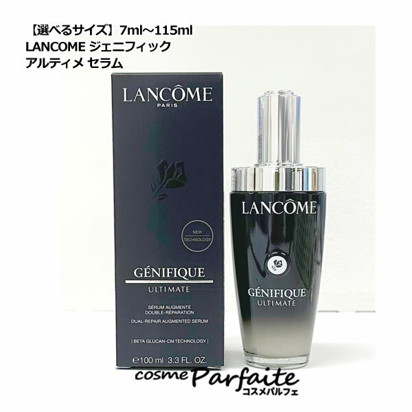 楽天市場】ランコム 美容液（美容・コスメ・香水）の通販