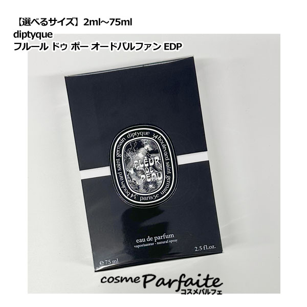 楽天市場】ディプティック フルールドゥポー 75mlの通販