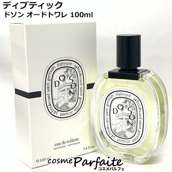 楽天市場】ディプティック ドソン 100mlの通販