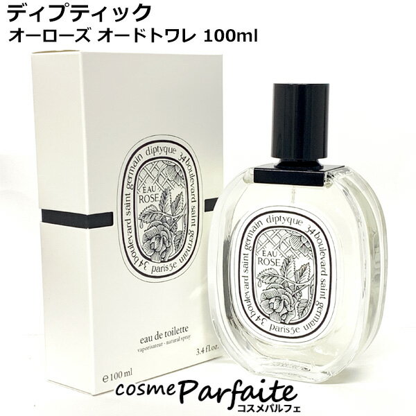 ディプティック diptyque オーローズ オードトワレ EDT 100ml[香水・レディース]：【コンパクト便】 コスメ 美容 夏 秋