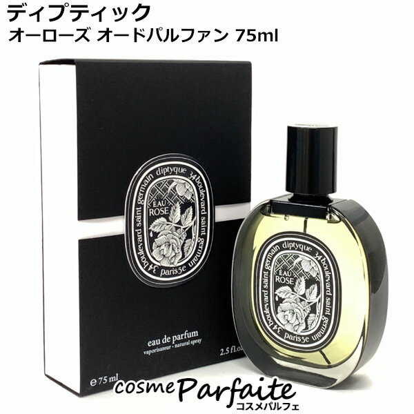 ディプティック diptyque オーローズ オードパルファン EDP 75ml[香水・レディース]：【コンパクト便】 コスメ 美容 夏 秋 再入荷08