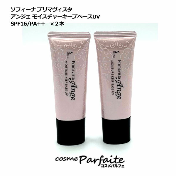 ソフィーナ プリマヴィスタ アンジ