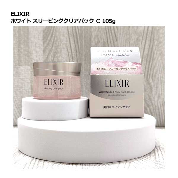 エリクシール ELIXIR ホワイト スリーピングクリアパック C 105g[パック・マスク]：【ヤマト便k】 再入荷08