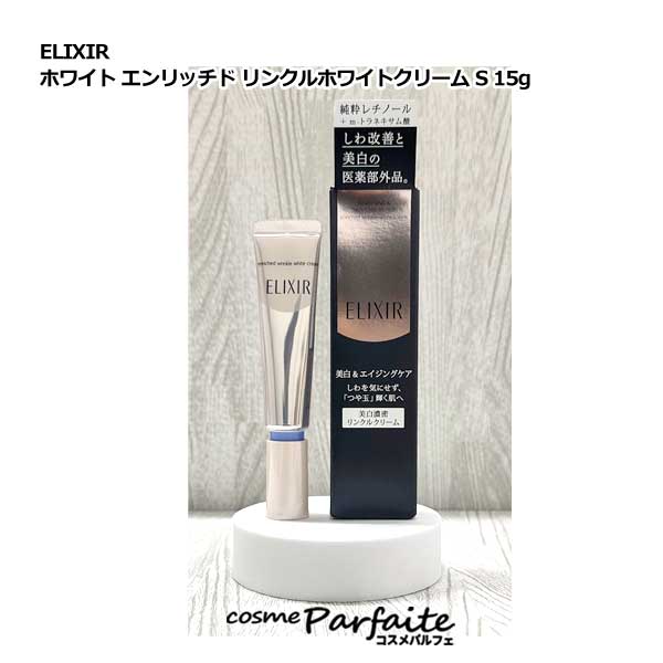 楽天市場】エリクシール リンクルクリーム ホワイトの通販