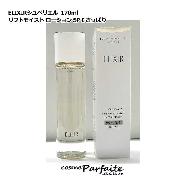 楽天市場】エリクシール シュペリエル リフトモイスト ローション