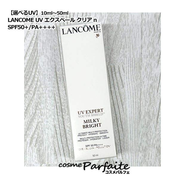 ѥե㤨֡٤UVۥ󥳥 LANCOME UV ڡ ꥢ n 50ml/BB n 50ml/ n 10ml10ml3/ȡ å  N 10ml10ml3 [Ƥߤ᥯꡼ࡦѲ]ڥ᡼б    פβǤʤ2,000ߤˤʤޤ