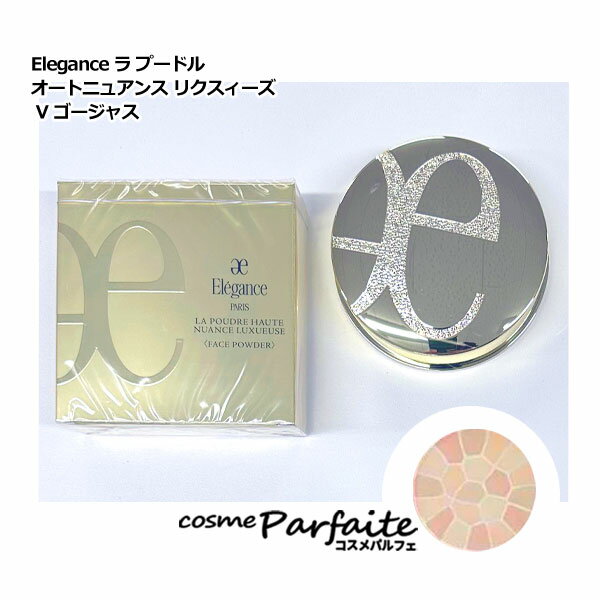【ケース・パフ付き】アルビオン ALBION エレガンス Elegance ラ プードル オートニュアンス リクスィ..