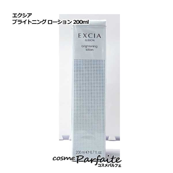 楽天市場】アルビオン エクシア al ホワイトニング ローションの通販