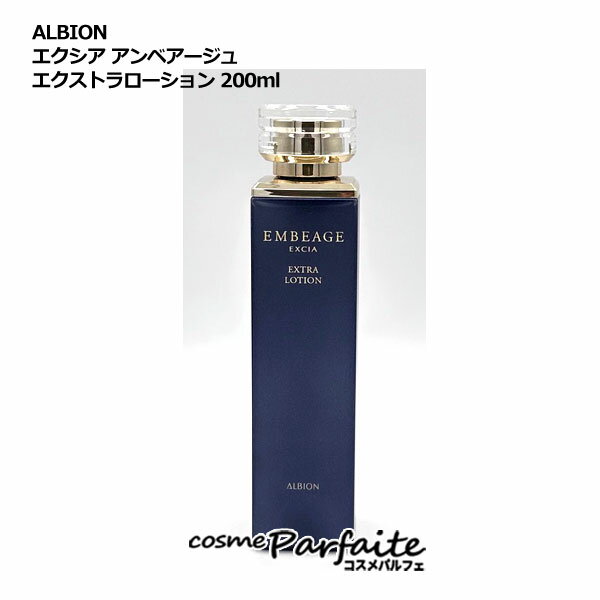 楽天市場】アルビオン エクシア アンベアージュの通販
