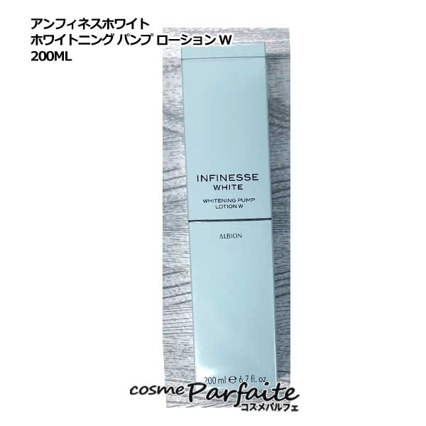 楽天市場】アルビオン infinesse whiteの通販
