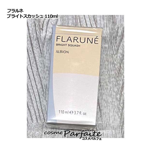 【選べるサイズ】アルビオン FLARUNE 