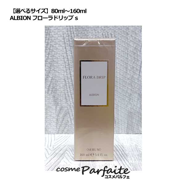 アルビオンALBIONフローラドリ...