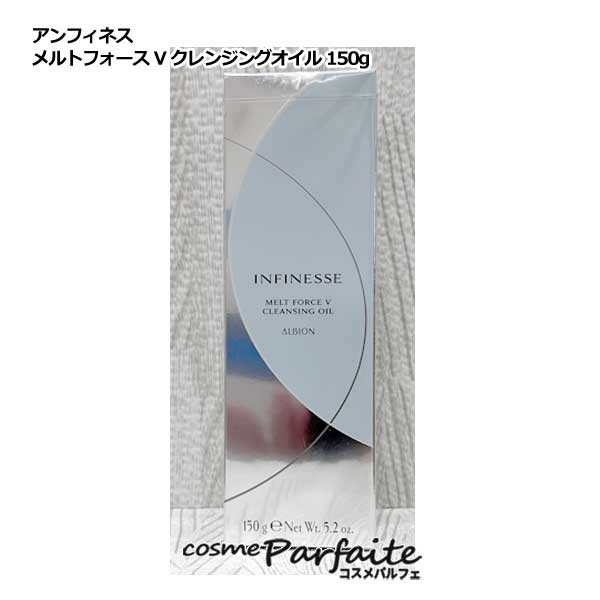 ブランド アルビオン ALBION 商品名 アンフィネス メルトフォース V クレンジングオイル 容量 150g 生産国 日本 種類 オイルクレンジング 商品説明 ふきとり・洗い流し両用のクレンジングオイルです。顆粒と3種のビタミン成分を配合。やわらかくとろけるような感触でハードなメイクアップ料やキメや毛穴の奥のよごれまで素早くとりのぞき、キメの整った明るいハリ肌に整えます。(ご使用方法)かわいた手のひらにさくらんぼ粒くらい（約3g）をとり、顔の5か所（額、両ほほ、鼻、あご）におき、指先でらせんを描くようにして肌にのばし、メイクアップ料やよごれと充分なじませます。その後、ティッシュペーパーで、肌を強くこすらないように注意してふきとるか、水またはぬるま湯で洗い流します。 メーカー アルビオン 広告文責 いろは粧業合同会社 TEL:0982-34-3668 区分 化粧品 商品について ※予告無く、お届けする商品の原産国・パッケージ・仕様・容器のデザインなど掲載画像と異なる場合がございます。※カラー商品の場合、お客様のパソコン環境によって掲載の色と実物の色が異なる場合がございます。また、肌質によって色味が異なる場合もございます。※商品の検品と同時にシールの貼り付け（外箱・本体）を行っている商品がございます。●上記理由での返品・交換はお受けできません。あらかじめご了承ください。その他、ご不明な点がございましたら Q&A よくあるご質問集 をご覧ください。 最終更新日：2025年05月30日 デパコス ビューティー フレグランス イベント プレゼント お祝い バレンタインデー お返し ホワイトデー クリスマス ハロウィン ひな祭り お花見 記念日 インスタ映え 喜ばれる 嬉しい おしゃれ かわいい 可愛い 贈り物 送別会 入学祝い 卒業祝い 母の日 父の日 就職祝い ご褒美 出産 引越し トラベル 新生活 年末年始 お祝い お礼 内祝い 誕生日 記念日 結婚式 お出かけ 普段使い 通学用 通勤用 ギフト プレゼント 人気 ブランド 口コミ 安い お得 おすすめ 売れ筋 美容 友達 旅行 プチギフト ラッピング 20歳 20代 30歳 30代 40歳 40代 50歳 50代 60歳 60代 70歳 70代