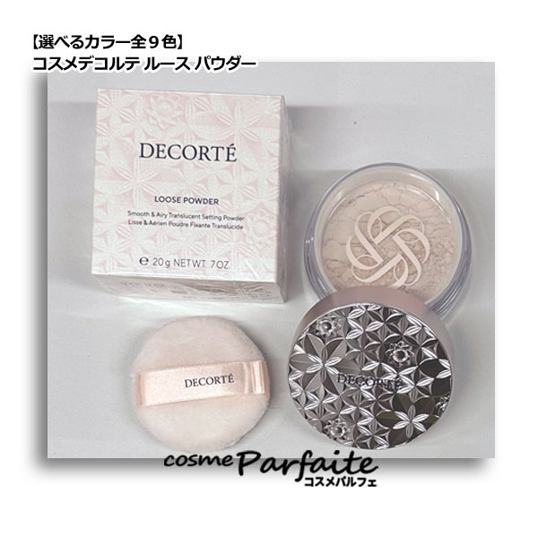 楽天市場】コスメデコルテ DECORTÉ ルース パウダー フェイス