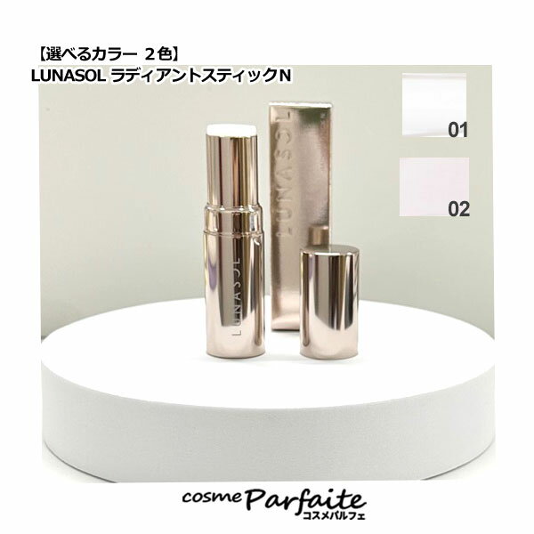 ٤륫顼ۥʥ LUNASOL ǥȥƥåN #01 Lucent/02 Platinum Flash [롦...