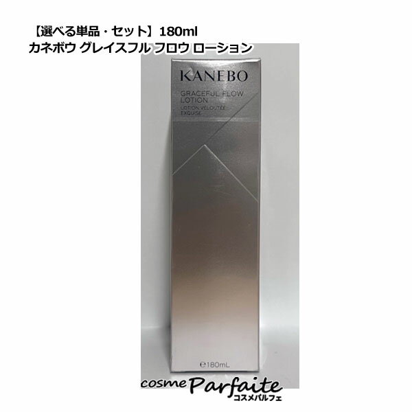 ٤ñʡåȡKANEBO ͥܥ 쥤ե ե  180ml/쥤ե ե  åT ...