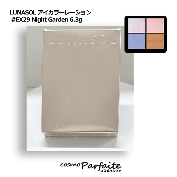ں߸˽ʬۥʥ LUNASOL 顼졼 #EX29 Night Garden 6.3g[ɥ]ڥ᡼б...