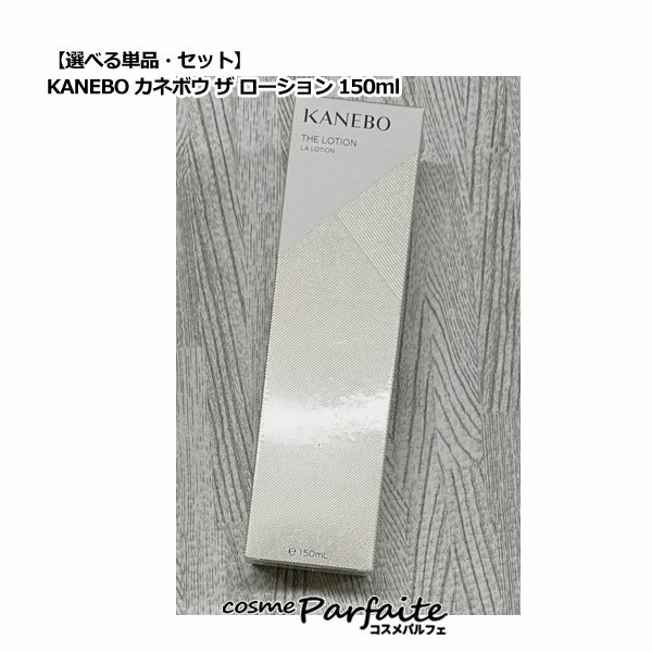 ٤ñʡڥ륻åȡKANEBO ͥܥ   150ml/ڥ륻åȡб 06  ...