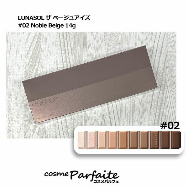 ʥ LUNASOL  ١奢 #02 Noble Beige 14g [ɥ]ڥ᡼б    ...