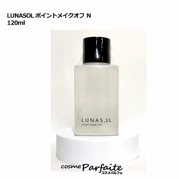 ʥ LUNASOL ݥȥᥤ N 120ml [󥸥]ڥѥб     09
