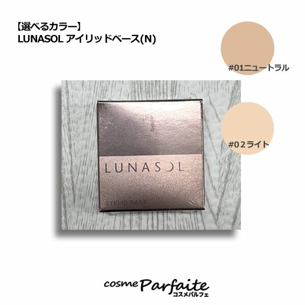 ٤륫顼ۥʥ LUNASOL åɥ١(N) #01 ˥塼ȥ ޤ #02 饤 [Ѳ]ڥ᡼б...