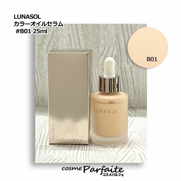 ʥ LUNASOL 顼륻 #B01 25ml[ꥭåɥեǡ]ڥѥء    