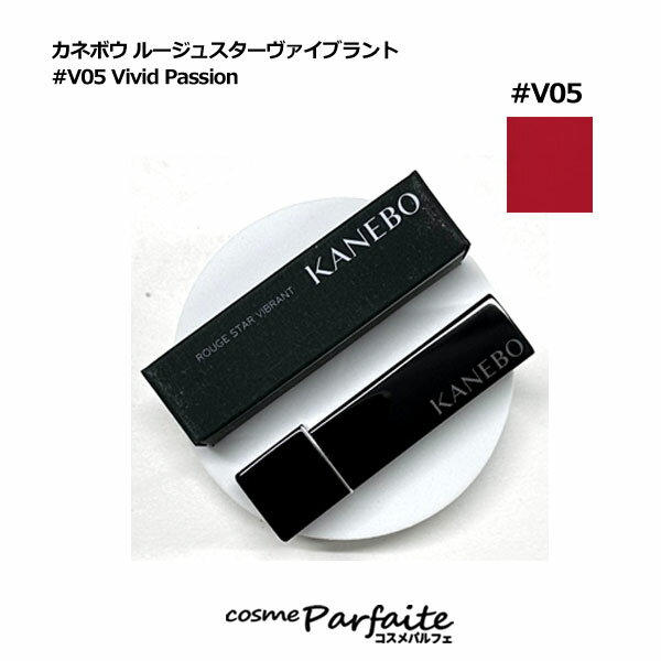 KANEBO ͥܥ 롼她֥ #V05 Vivid Passion 3.7g[]ڥ᡼б  ...
