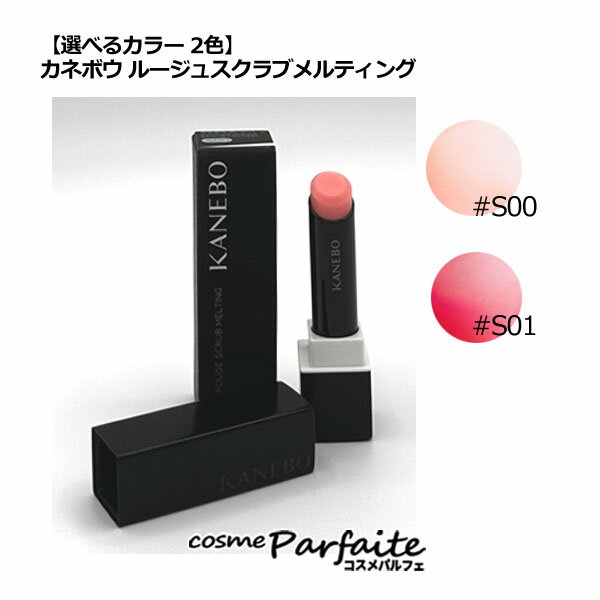 ٤륫顼KANEBO ͥܥ 롼她֥ƥ #S00 Anytime Clear/#S01 Bare Red 3....