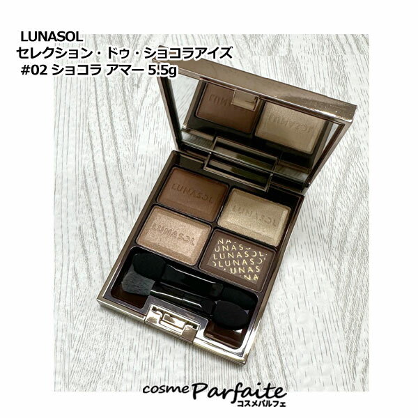 ʥ LUNASOL 쥯󡦥ɥ祳饢 #02 祳 ޡ 5.5g [ɥ]ڥ᡼б ...