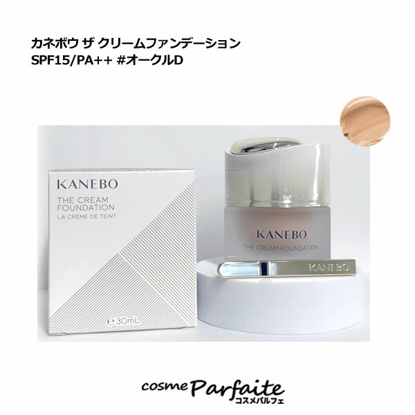 KANEBO ͥܥ  ꡼եǡ SPF15/PA++ #D 30ml[եǡ]б ...