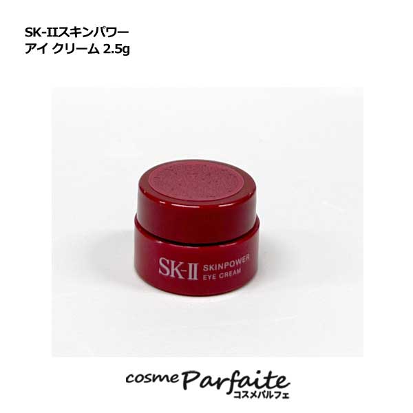 ѥե㤨SK-II SK2 ġ ѥ  ꡼ 2.5g [ܸѥ꡼]ڥ᡼б    פβǤʤ1,800ߤˤʤޤ