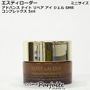 エスティローダー アドバンス ナイ