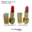 【選べるカラー】エスティローダー