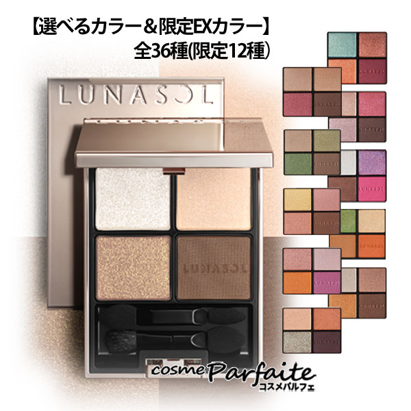 P5ܥо졪ۡ٤륫顼EX顼36ۥʥ LUNASOL 顼졼 6.3~6.7g[...