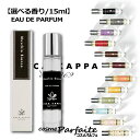 【選べる香り】アッカカッパ ACCA KAPPA ホワイトモス/カリカントゥス/マンダリン&グリーンティ など オードパルファン15ml [香水]：【ネコポス】 再入荷03 ラッピング ギフト