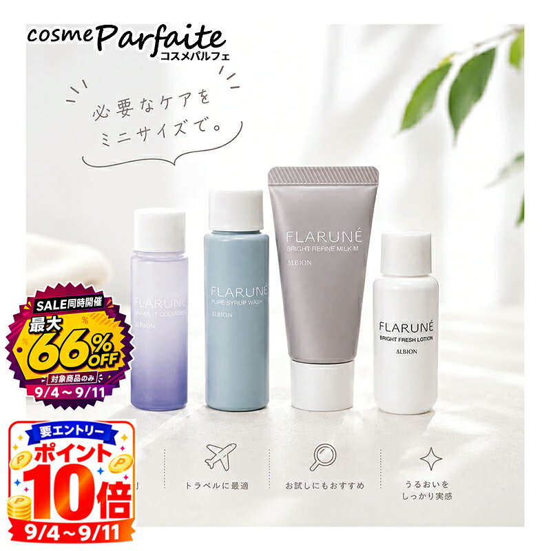 楽天市場】アルビオン（セット｜スキンケア）：美容・コスメ・香水の通販