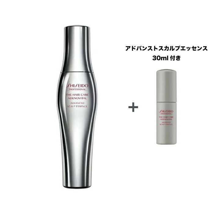 【正規品/送料無料】資生堂 アデノバイタル アドバンスト スカルプエッセンス 180ml ミニサイズの30ml付き