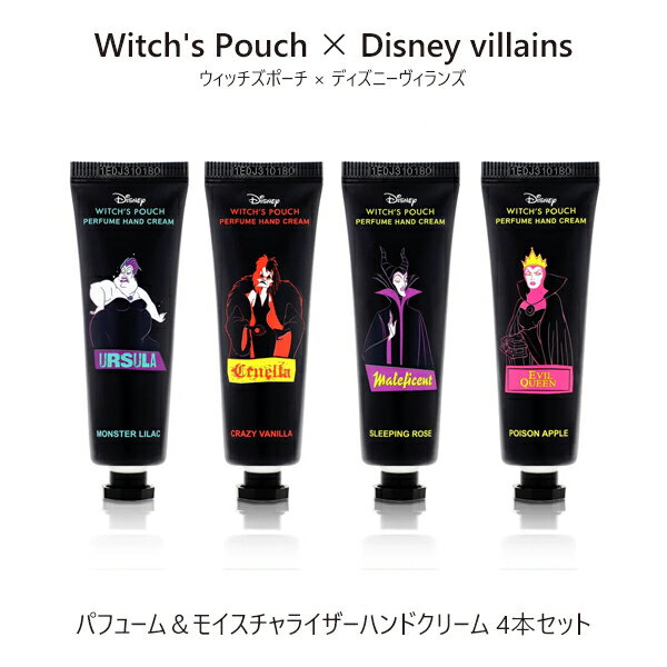 商品名Witch's Pouch(ウィッチズポーチ) x Disney villains(ディズニーヴィランズ)パフューム＆モイスチャライザーハンドクリーム内容量30g×4点(4種類各1点)商品説明 プチプラで大人気の韓国コスメ ブランド ウィッチズポーチとディズニーヴィランズとコラボしたハンドクリーム ・肌なじみのよい、しっとりとしたエッセンス ・ ベタつかず、長時間しっとり ・心地よく長持ちする香り ・荒れた肌に、保湿と弾力を与える4つのコンセプト成分配合＊ ＊シア脂 / 酢酸トコフェロール / ヒアルロン酸Na / パンテノール 1日に何度もする消毒や手洗いで手荒れや乾燥した肌にもおすすめです。 ポーチに入れやすいミニサイズ(30g)で持ち歩きにも便利です。 01.MONSTER LILAC モンスターライラック【RSULA】 香科としてなかなか生産できない希少価値の高い香り。甘くて優しい香りが続きます。 02.SLEEPING ROSE スリーピングローズ 【MALEFICENT】 薔薇の香りは甘いゴージャスな香り。リラックス効果の高い香りです。 03.POISON APPLE ポイズンアップル 【EVIL QUEEN】 ロマンス、繊細さ、艶やかさを感じるアップルの香り。ユニセックスの爽やかな香りです。 04.CRAZY VANILLA クレイジーバニラ 【CRUELLA】 甘くて上品なバニラは男女共に長年支持され続けている大人気の香り。人肌恋しくなる季節にピッタリ。 使用上の注意 ●お肌に異常が生じていないかよく注意して使用して下さい。お肌に合わないときは、ご使用をおやめください。 ●傷、湿疹や皮膚炎などのところには、ご使用しないでください。 ●使用中またはご使用後に、かゆみやしっしん等の異常が現れた場合は直ちにご使用を中止し、皮膚科専門医へご相談ください。 ●ご使用後は必ずふたを閉めてください。 ●乳幼児の手が届かない場所に保管してください。 ●高温多湿、直射日光の当たるところは、保管を避けてください。 広告文責 株式会社エーキューブアソシエーション (06-4705-7573) メーカー/発売元 Witch's Pouch 輸入者名 アナミジャパン株式会社 区分 韓国製/化粧品